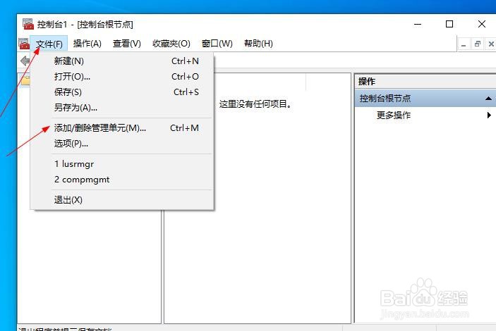 win10怎么进入管理员账户如何登录administrator