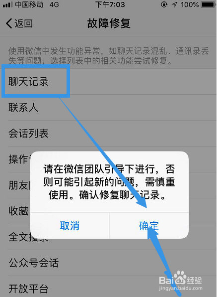 删除的微信聊天记录怎么恢复?微信记录恢复方法