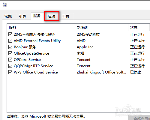Win10系统开机黑屏怎么办 开机黑屏的修复方法