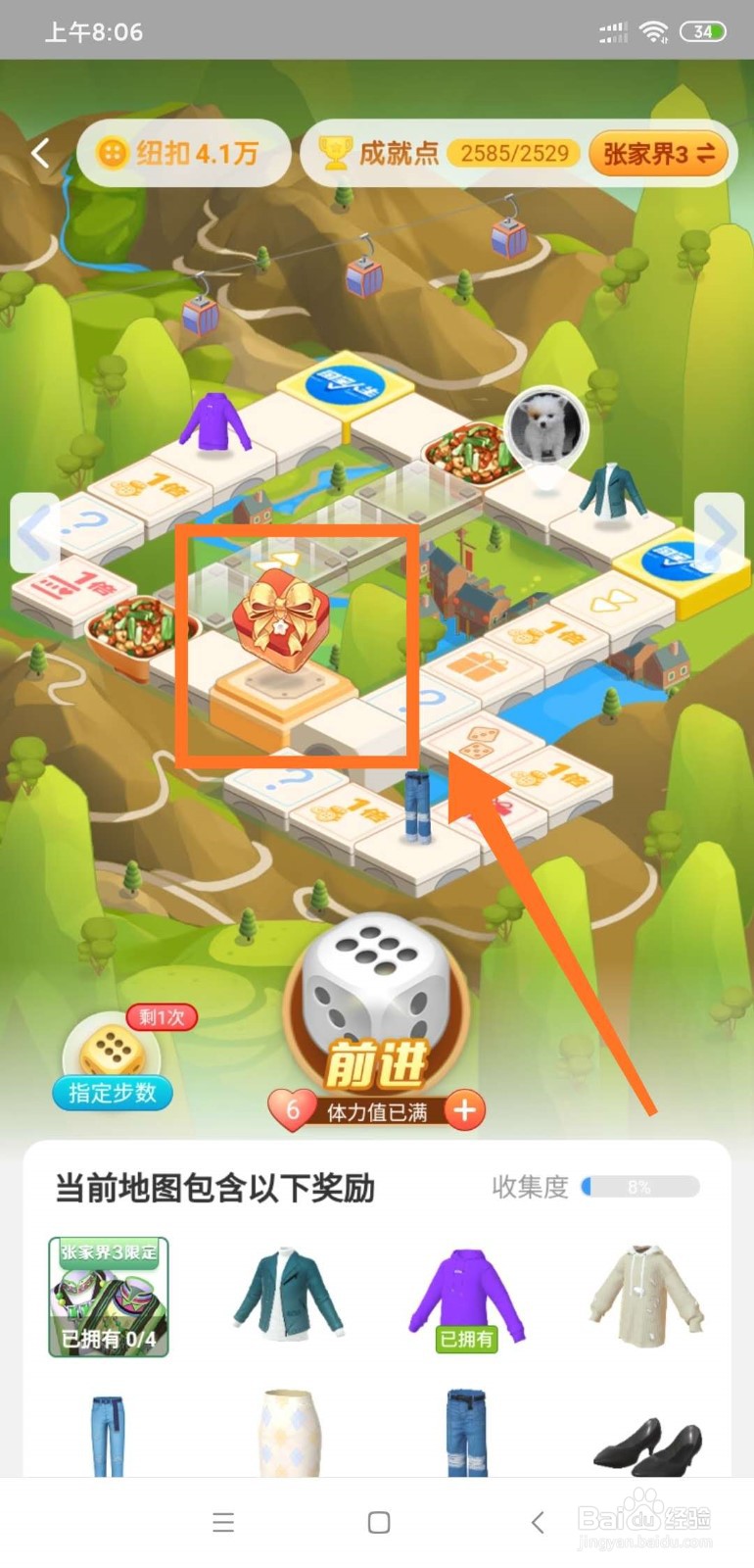 淘宝人生地图大奖在哪儿