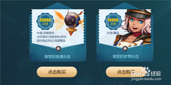 DNF国庆节周商店凭证怎么得