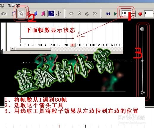 幻影粒子教程