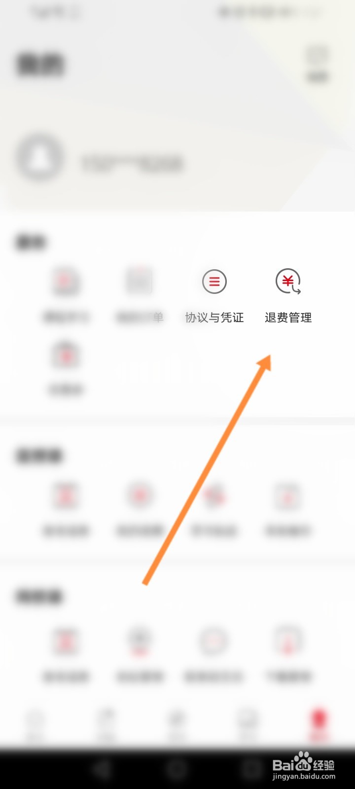 中公的退款在哪儿查询啊
