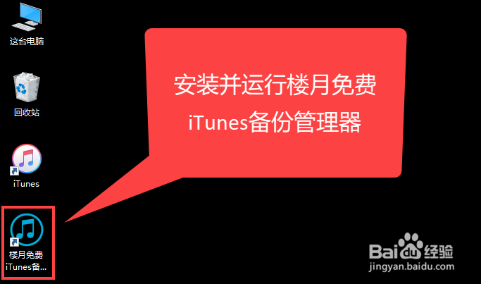 苹果手机QQ聊天记录如何导出Word文档到电脑