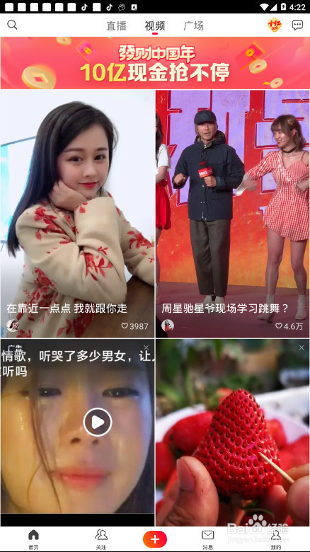 火山小视频如何修改昵称，详细教程