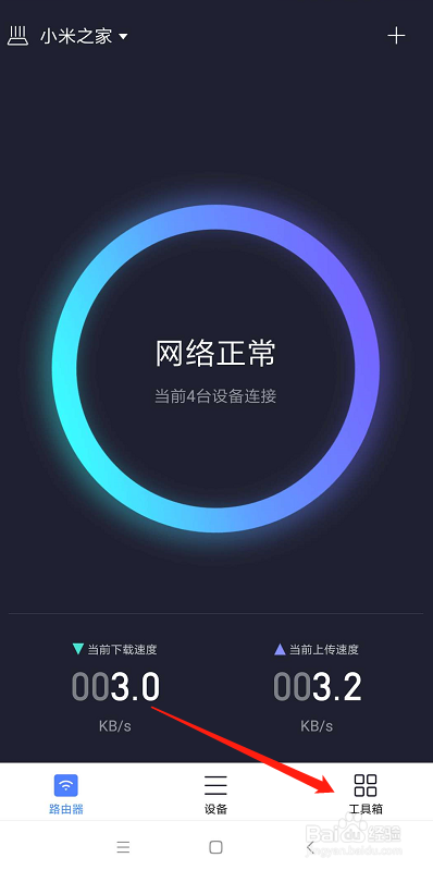 WiFi安全中心恶意网址防火墙在哪里开启