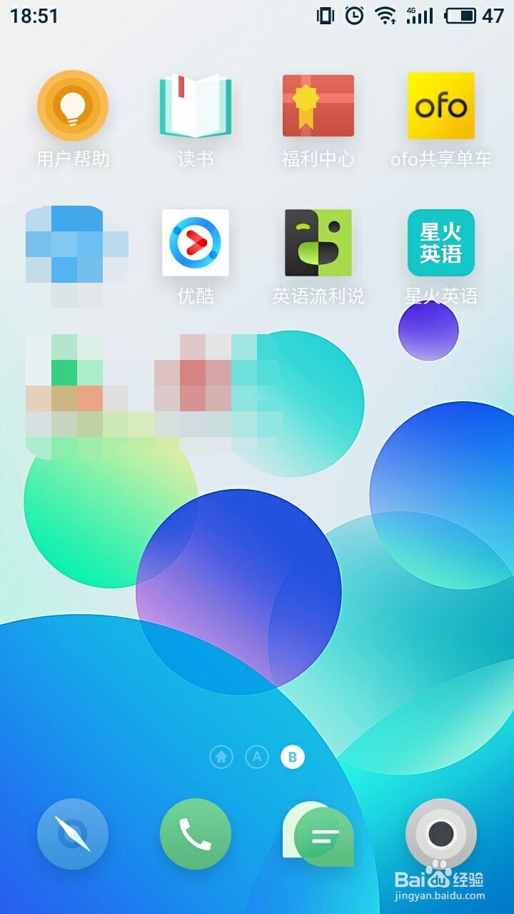 魅蓝5s怎样删除桌面小部件