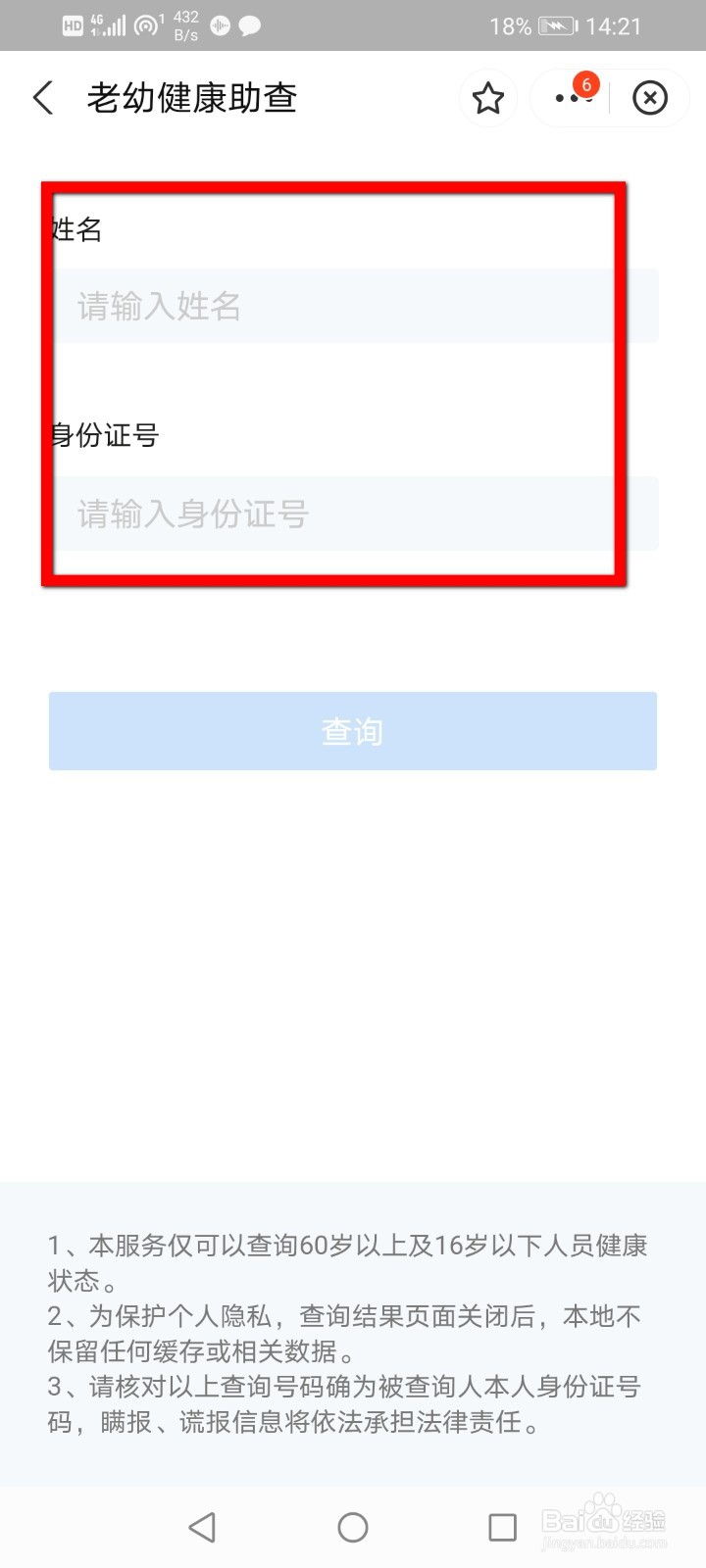 支付宝怎么帮别人查询疫苗接种记录?