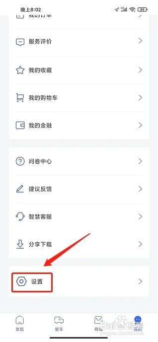 江铃智行APP怎么提交举报投诉