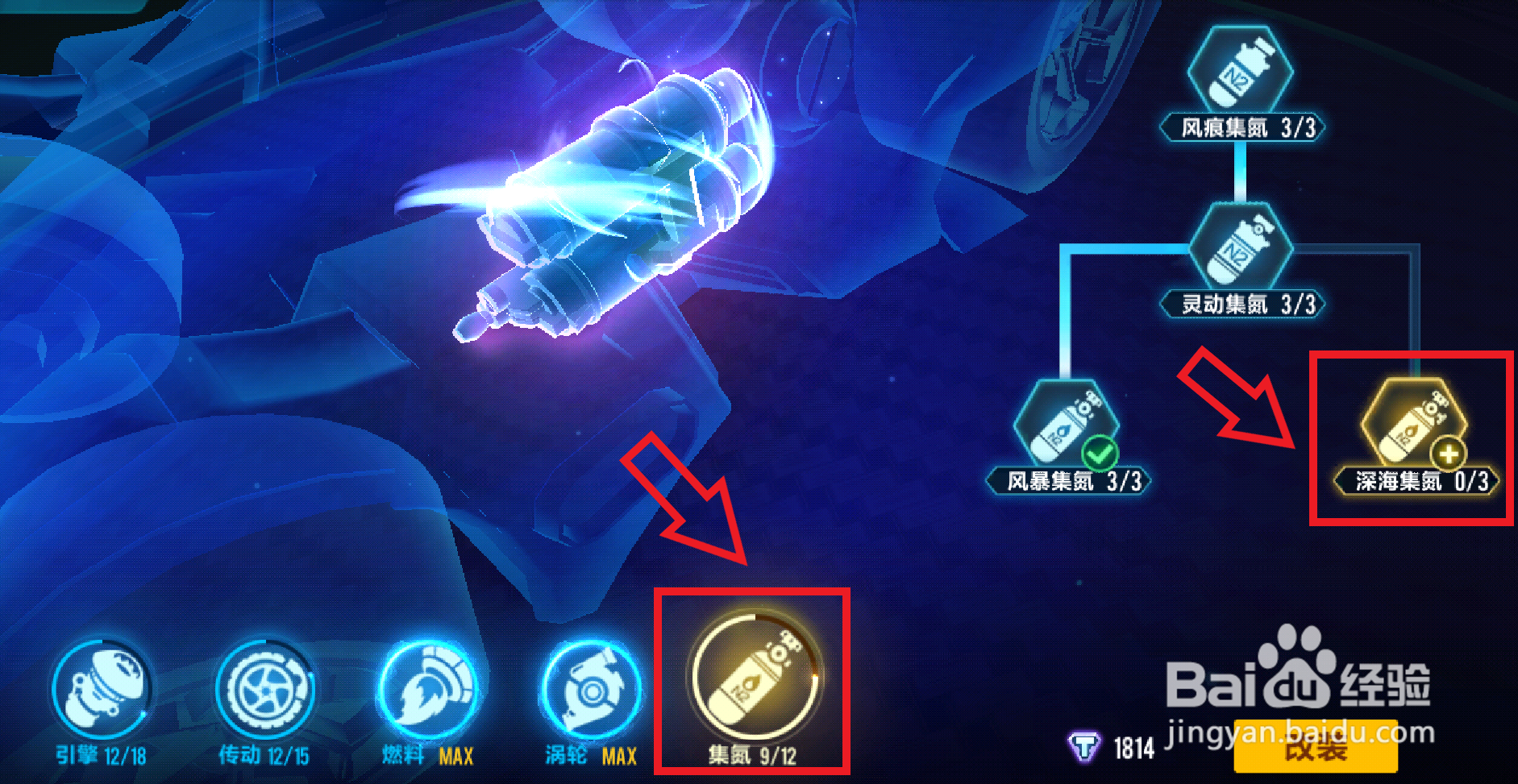 QQ飞车沙漠领主如何改装？