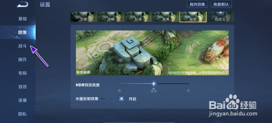 王者荣耀怎样关闭快捷战术回应