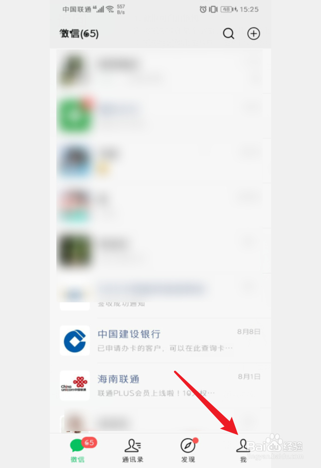 手机微信视频号弹幕怎么关闭