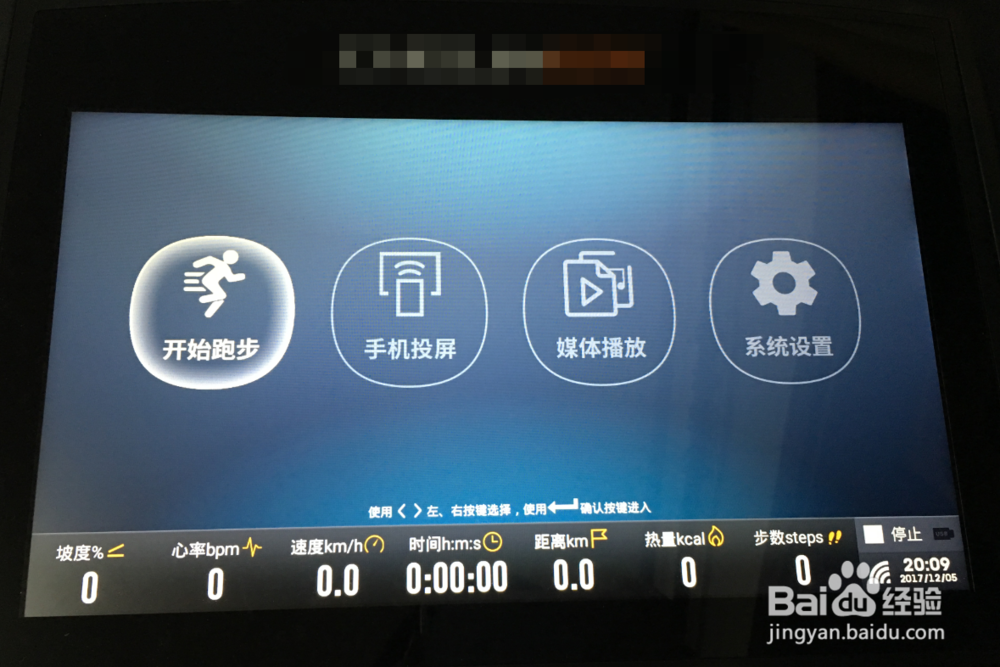 手机投屏到跑步机上怎么操作