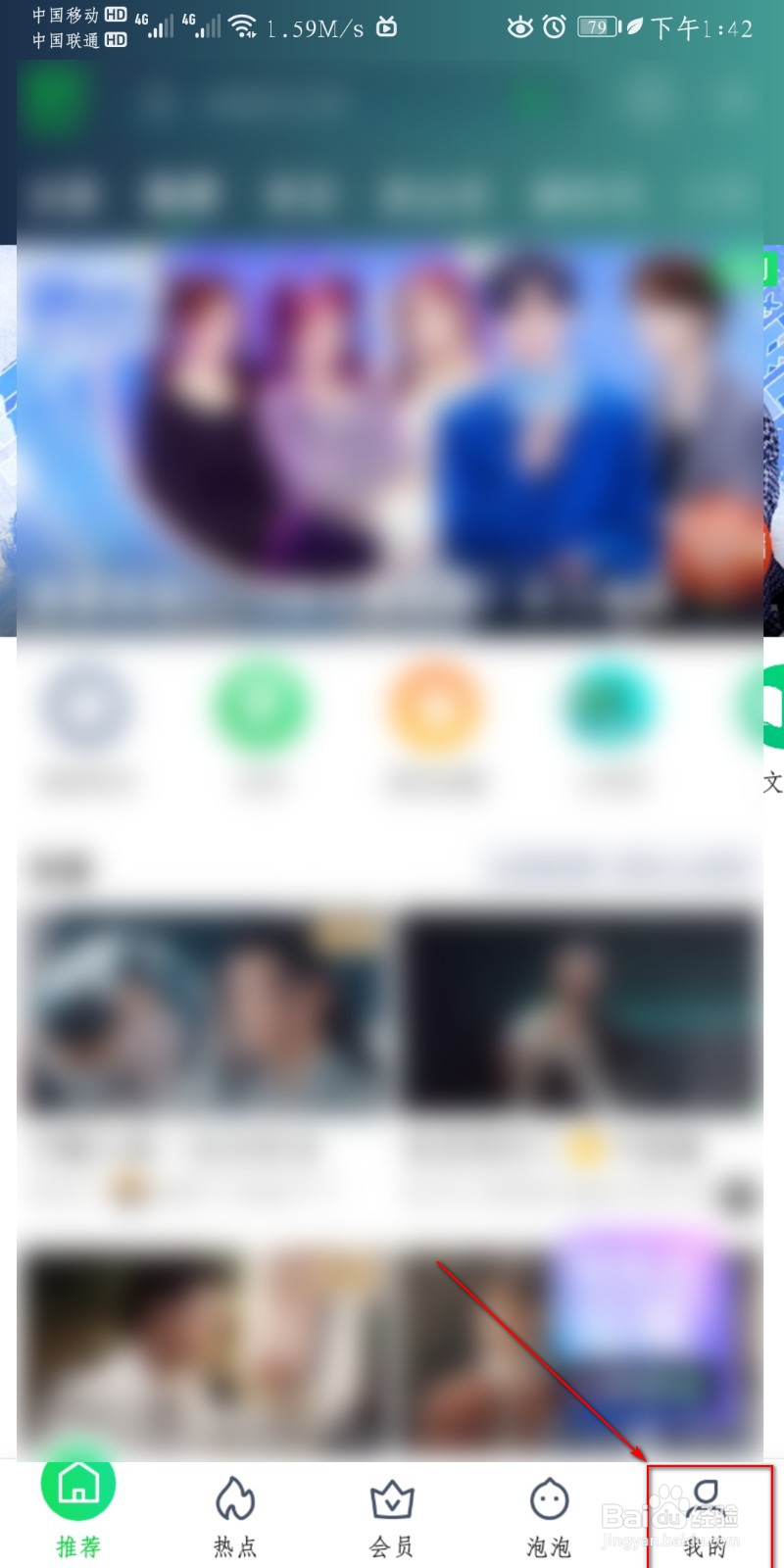 爱奇艺视频怎么设置添加离线视频快捷方式？