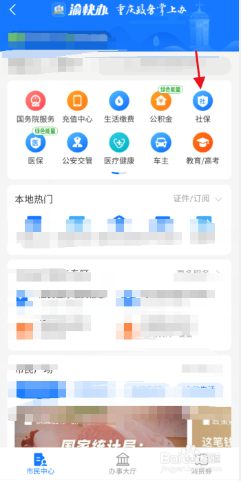支付宝如何申领失业保险待遇？