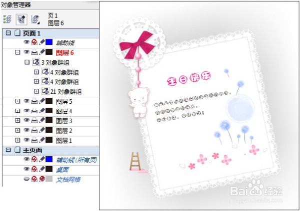 coreldraw转换成psd格式