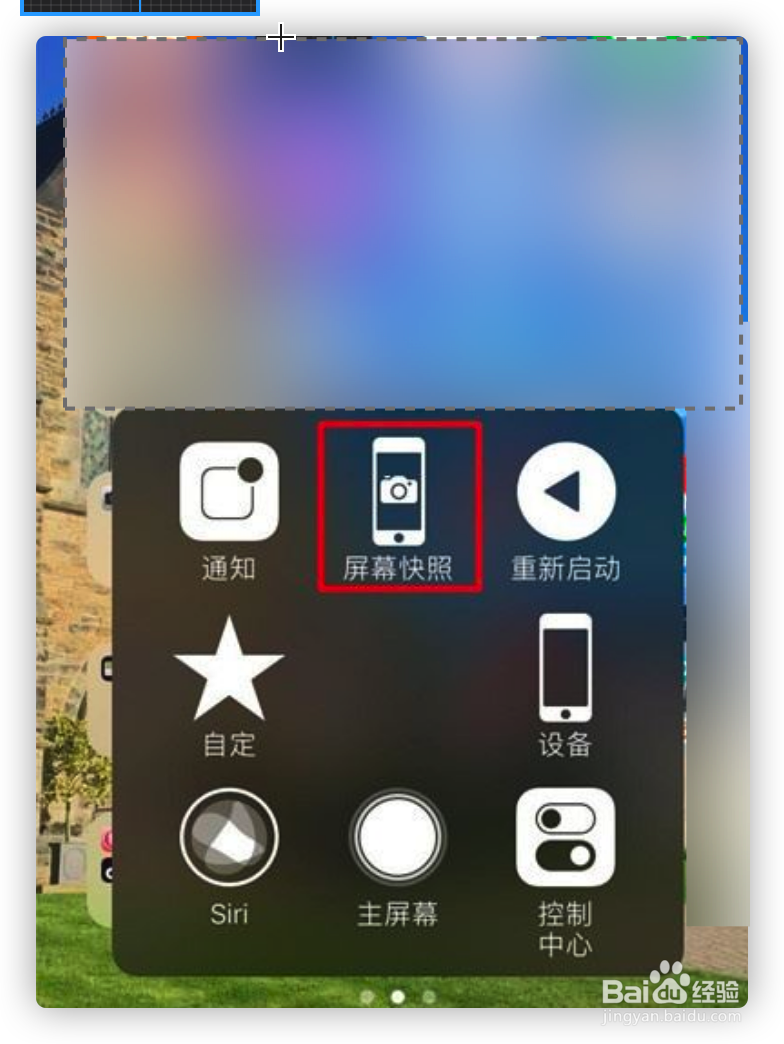 苹果11pro如何截屏?