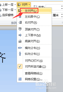 多个文本框怎么自动对齐