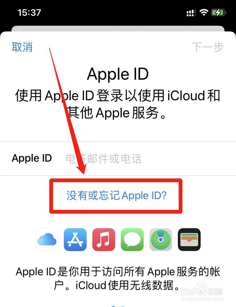 苹果手机怎么注册一个新的id号