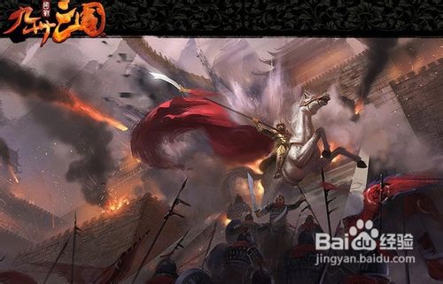 九州三国武将宝石解析