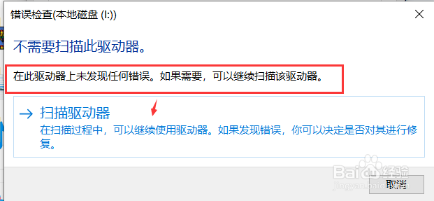 U盘格式化失败怎么办？修复U盘？