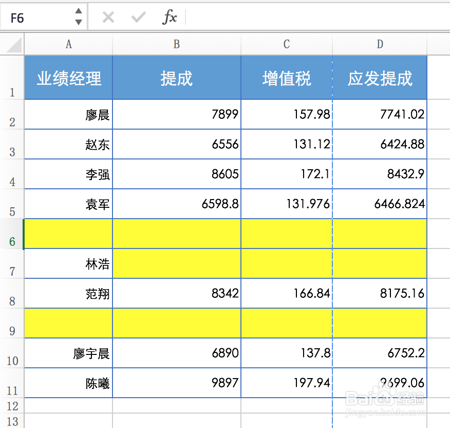 哪些数据用了公式,定位条件1秒找出来