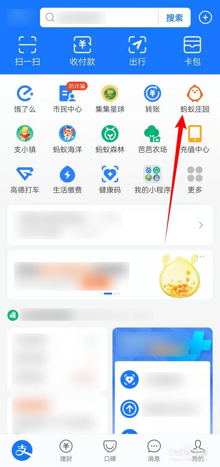 如何给蚂蚁庄园小鸡穿上校服