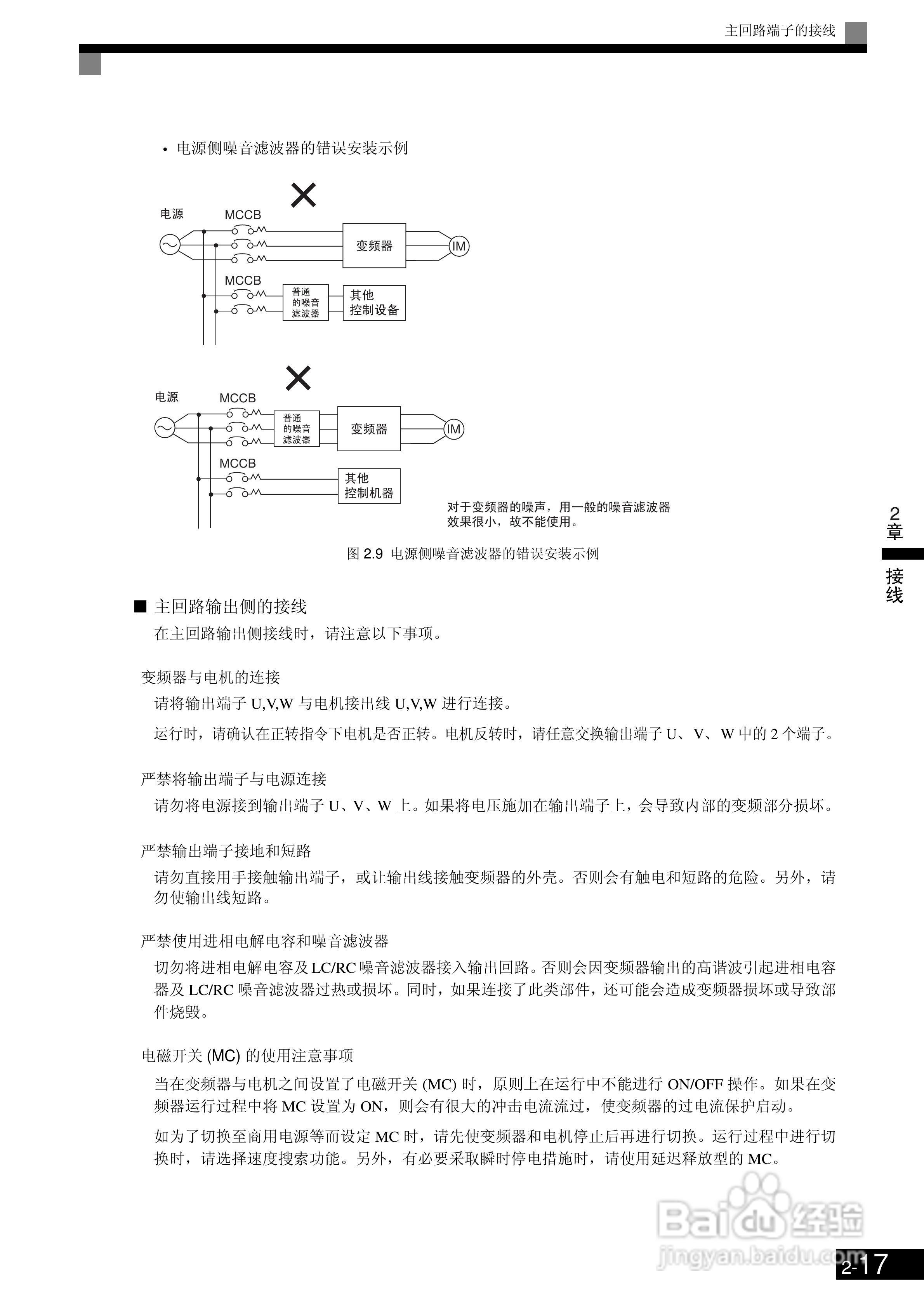 欧姆龙3G3RV-B430K-ZV1变频器说明书:[6]