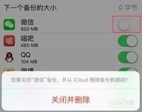 苹果手机如何彻底删除微信聊天记录?用这个方法