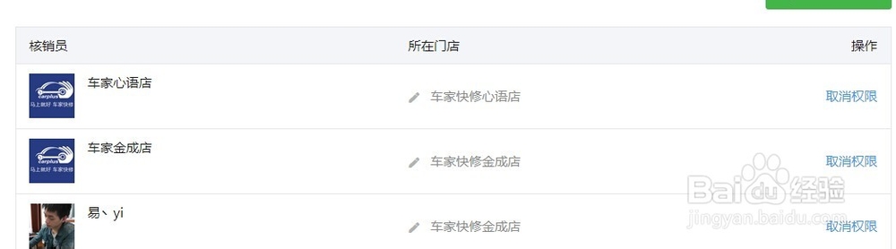 微信卡券功能怎么消券