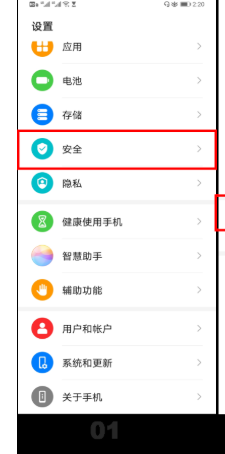 华为nova7怎么隐藏桌面图标