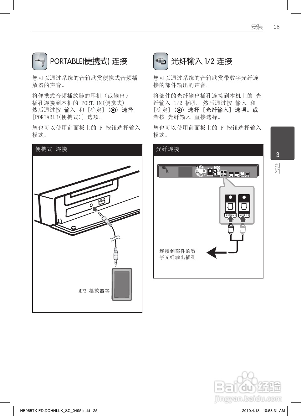 LG HB965TX家庭影院使用说明书:[2]