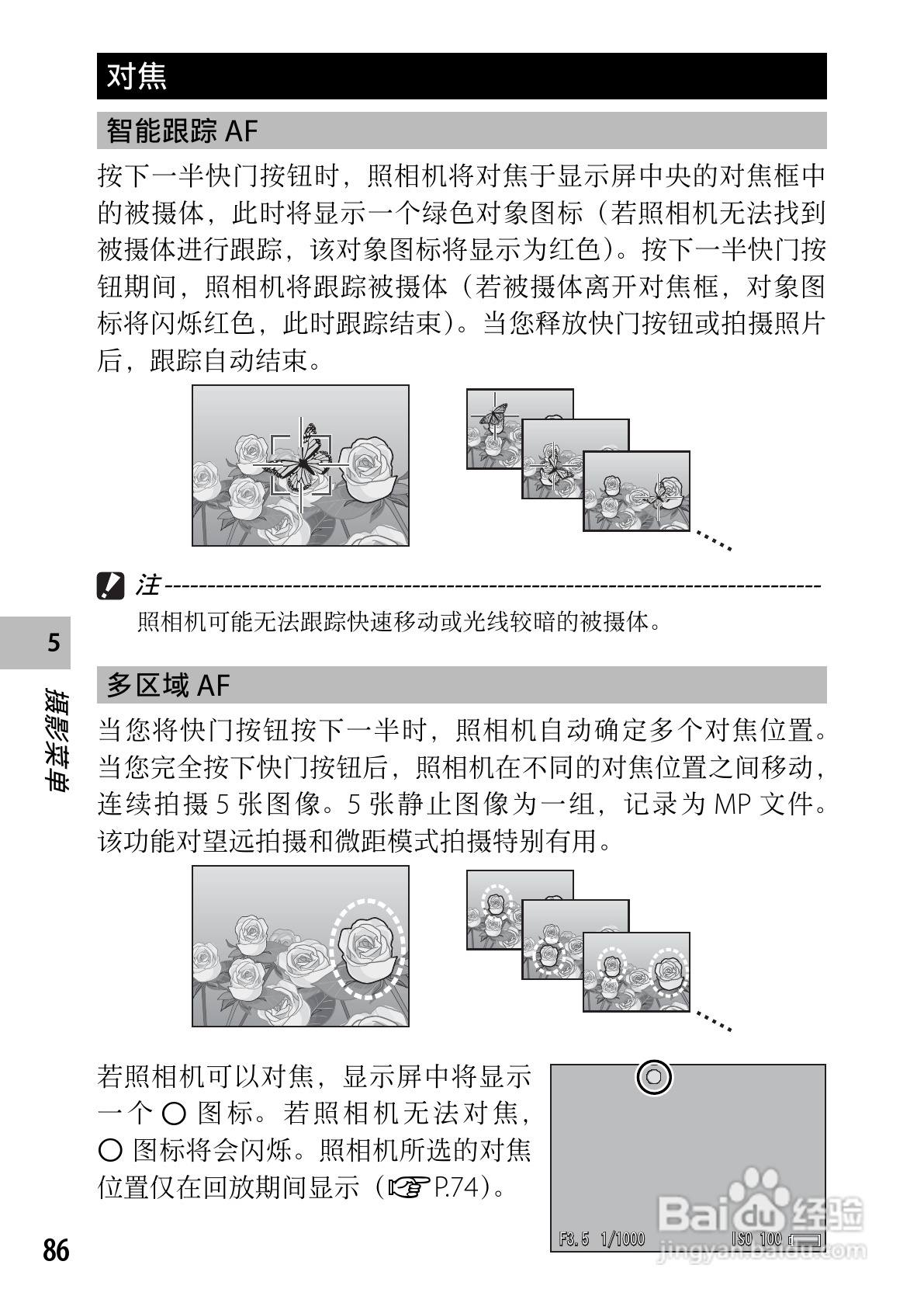理光CX5数码相机说明书:[9]