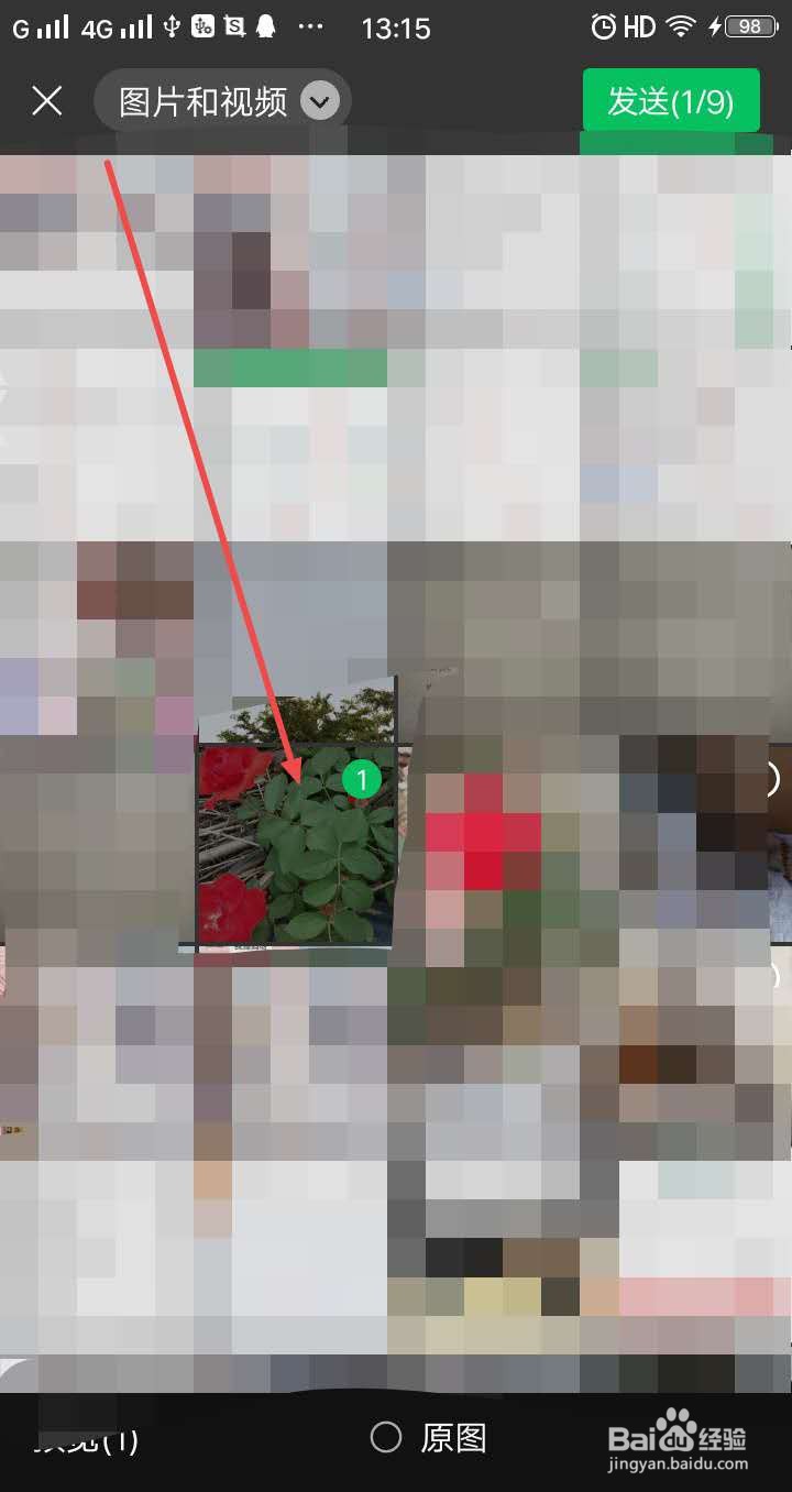 微信怎么发相册里面的图片给好友