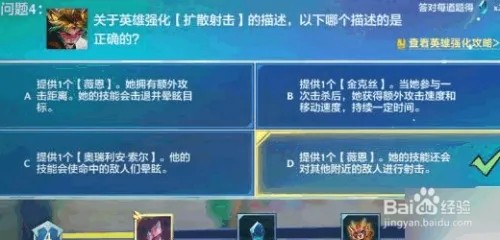 金铲铲之战理论特训第一天答案大全