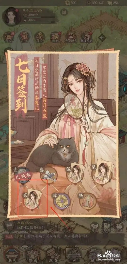 这城有良田怎样打开签到