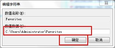 怎样用u盘做收藏夹