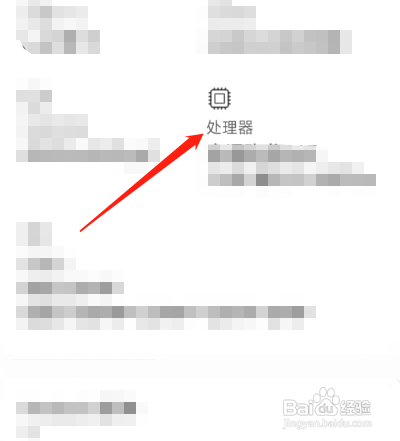 红米note11epro处理器