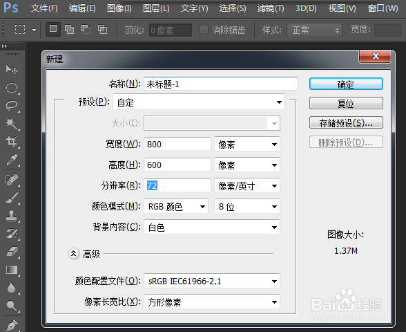 如何用Photoshop制作炫光水平线图案？