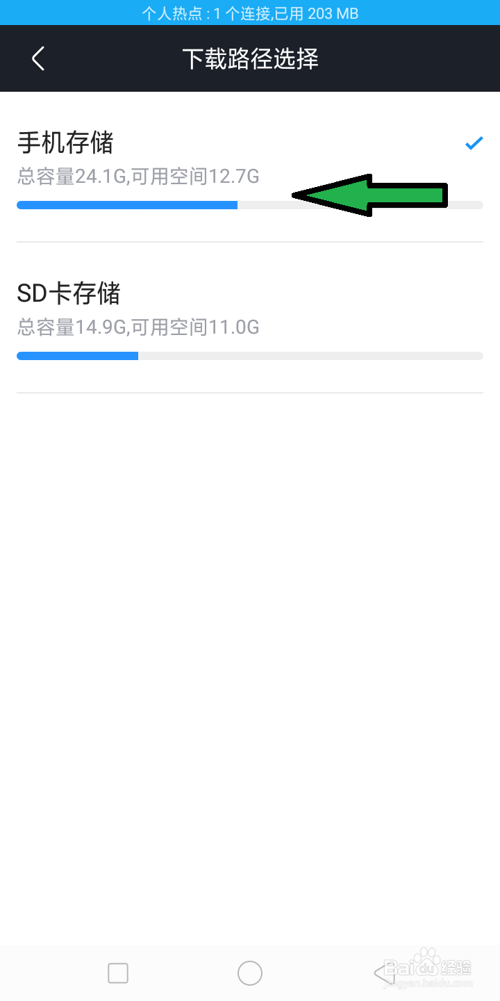 优酷如何更改视频下载存储的位置