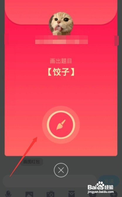 14:11 我们这段是时间很多人在使用qq画图红包,其中一个图案是饺子