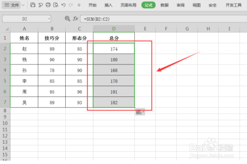 Excel怎么快速计算总成绩？