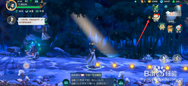 剑网3手游怎么获得先锋经验包