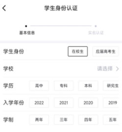 得物怎么学生认证