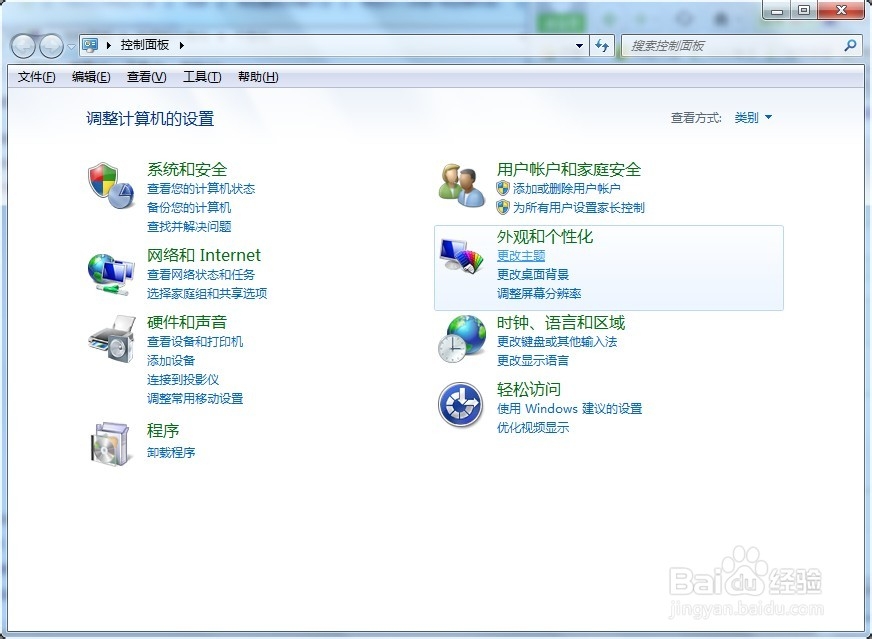 Win7系统电脑怎么设置鼠标指针属性