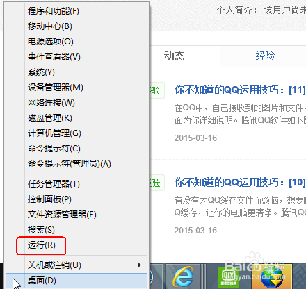 如何清理电脑上的DNS缓存？