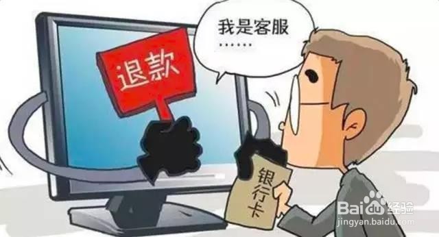 几种防范网购诈骗的方法,请大家一起学习。