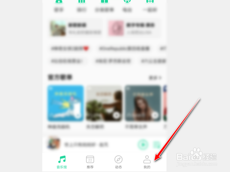 QQ音乐怎么清除缓存
