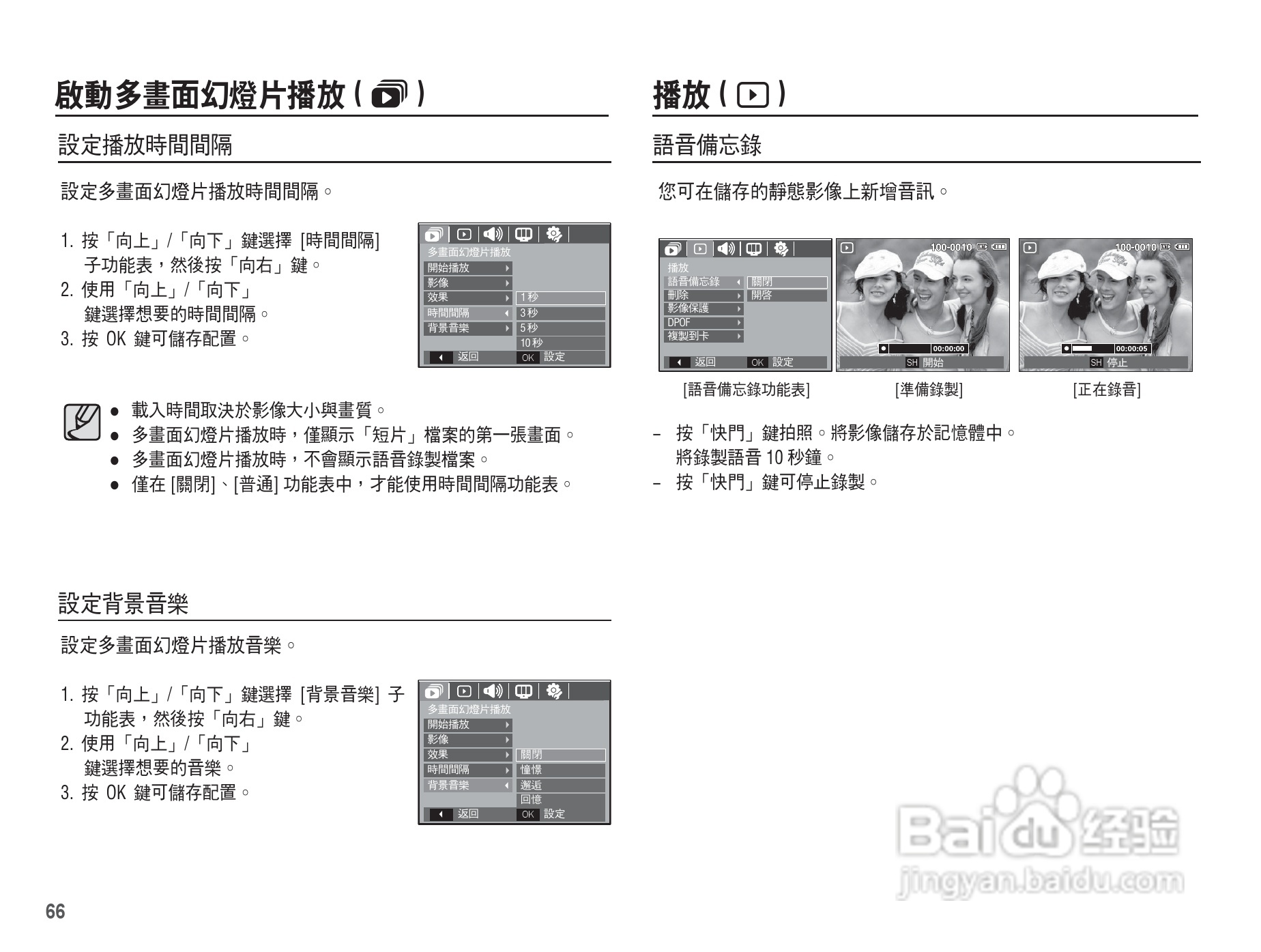 三星L201数码相机使用说明书:[7]