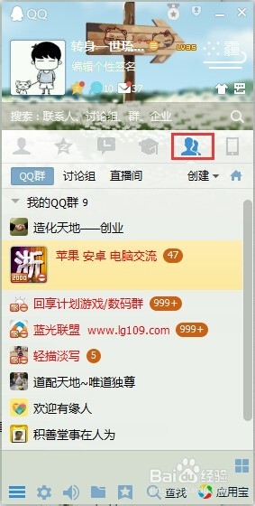如何屏蔽qq群信息